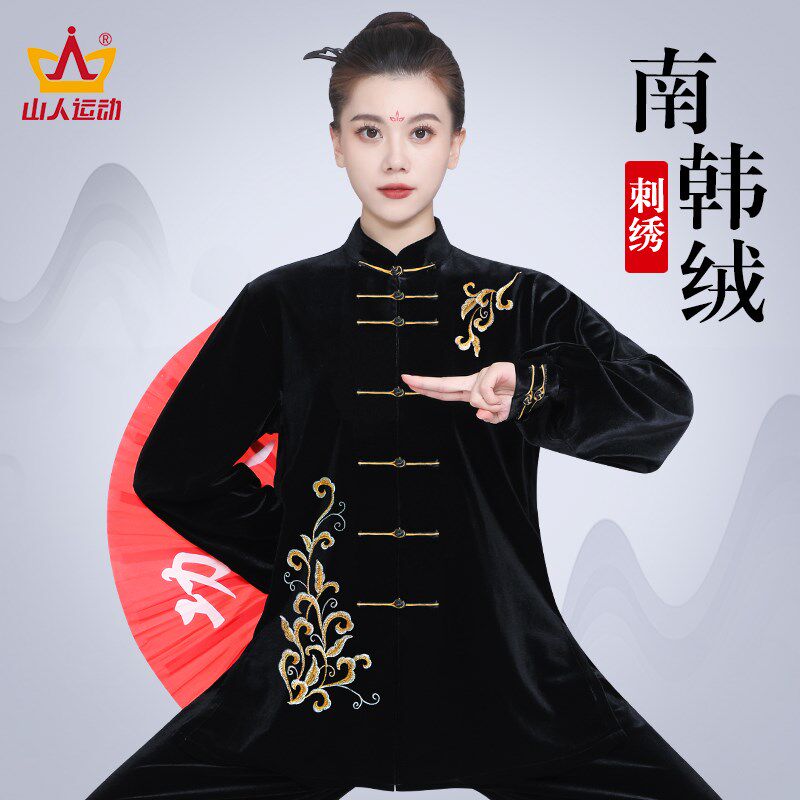 速发南韩绒加练服极太秋冬季新款武术表演服加绒太极拳厚功服男套