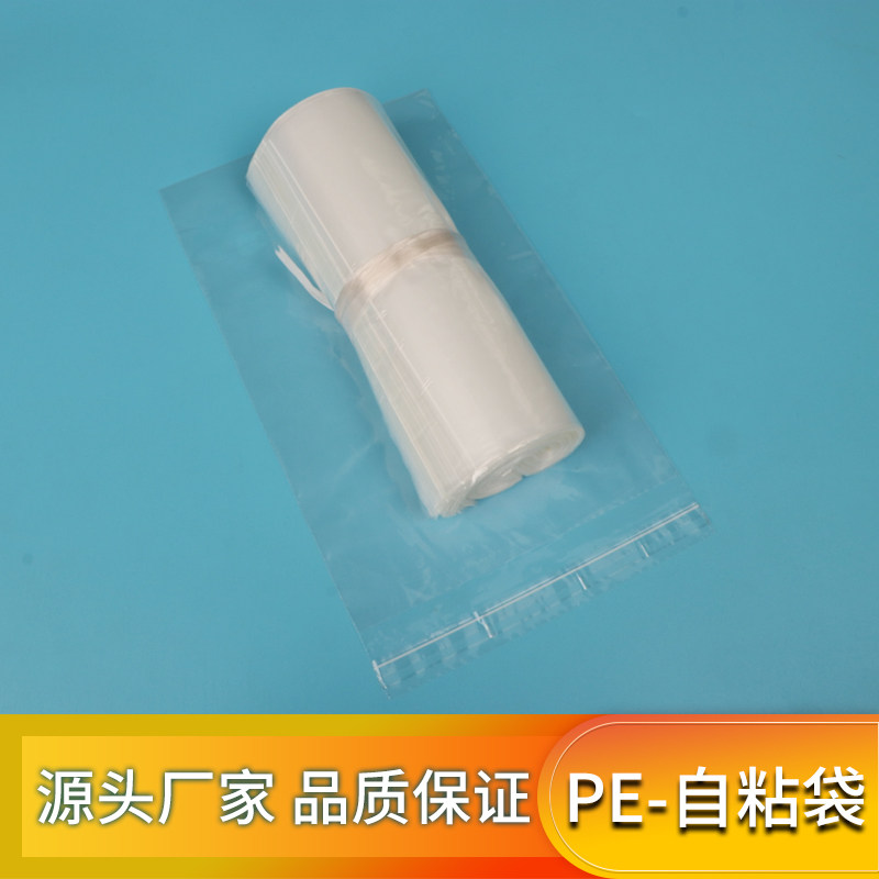 pe自粘袋透明袋可定制印刷logo加宽粘贴破坏胶服装包装袋