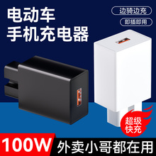 电动车手机充电器超级快充USB充电接口转换头60V72电瓶车外卖通用