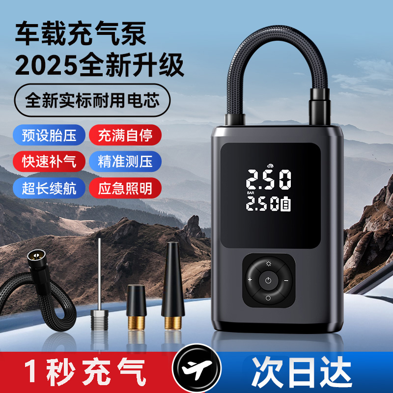 车载无线充气泵汽车用便携式打气泵电动轿车轮胎充气宝高压打气筒