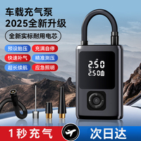 車載無(wú)線充氣泵汽車用便攜式打氣泵電動(dòng)轎車輪胎充氣寶高壓打氣筒