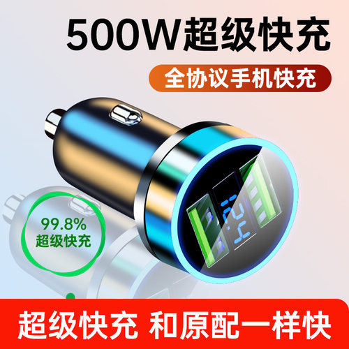 车载充电器超级快充点烟器转换插头汽车充电器转换头车充一拖二