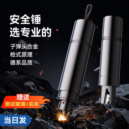汽车破窗器车载安全锤割刀玻璃多功能神器逃生车用应急救生安全带
