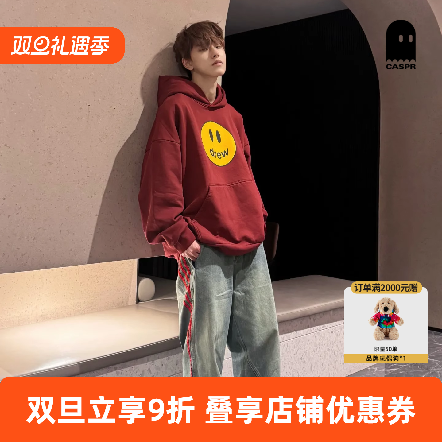 drewhouse笑脸酒红色连帽卫衣