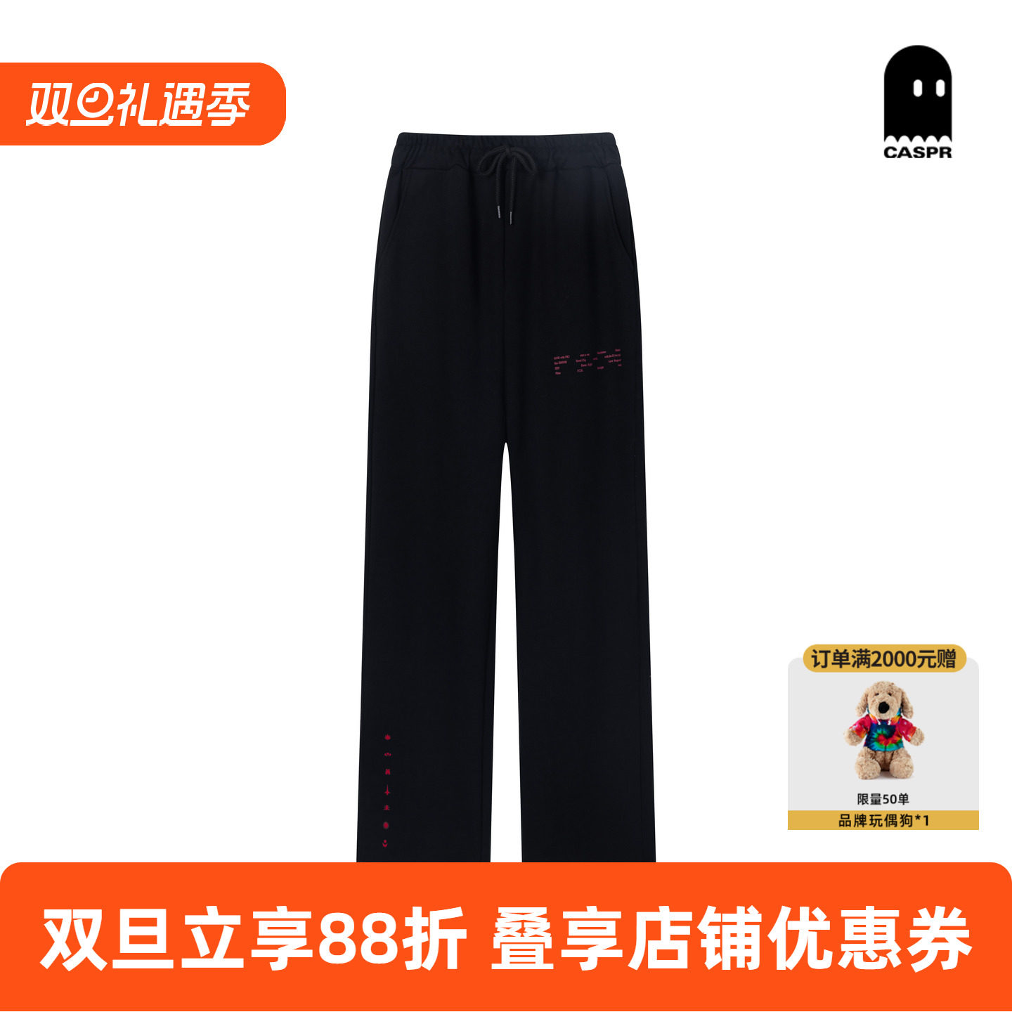 Jennie金珍妮官方周边长裤卫裤