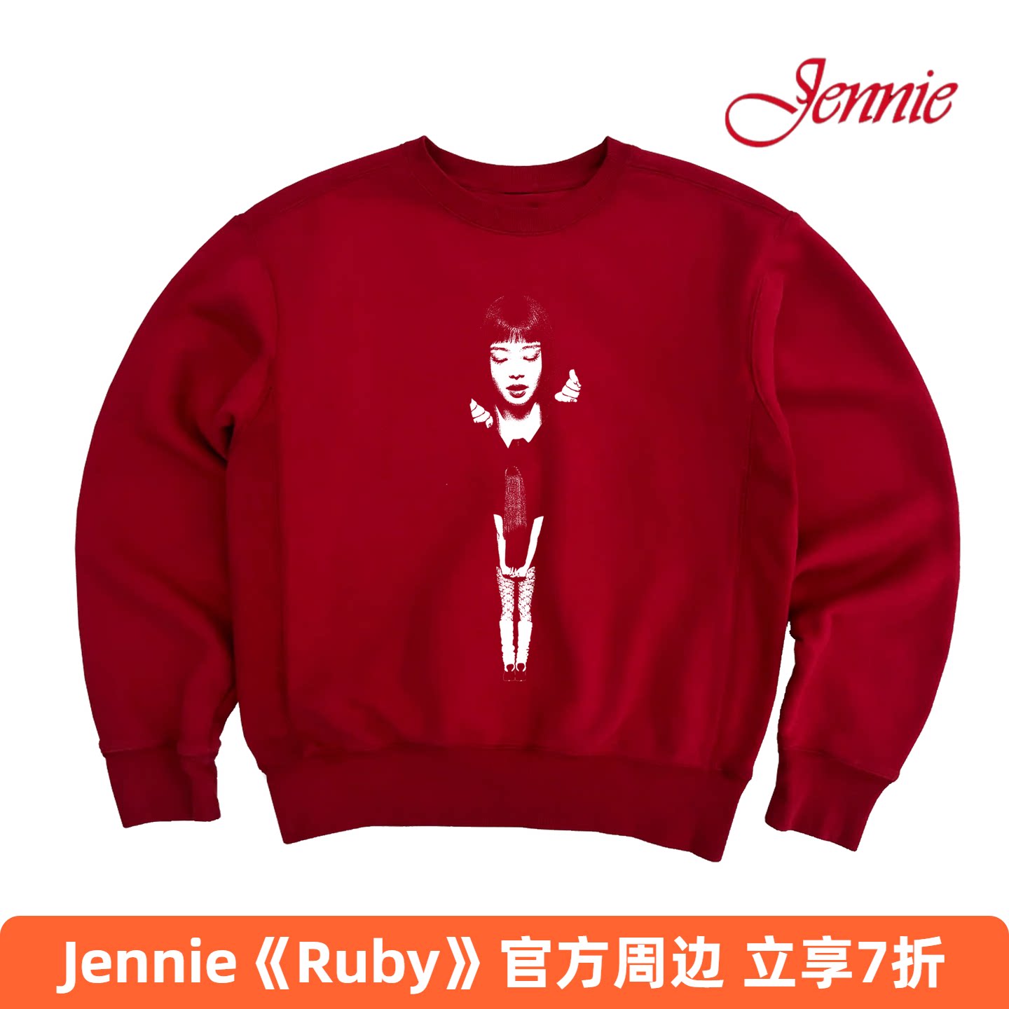 Jennie正品周边Ruby圆领卫衣