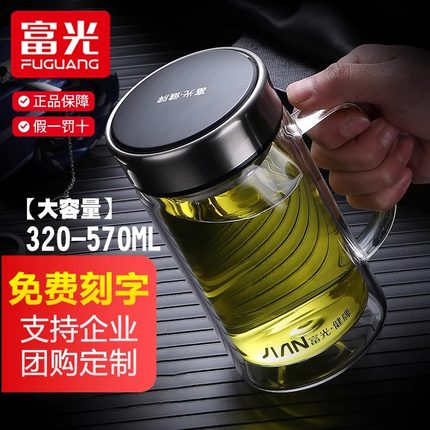富光玻璃杯男双层大容量泡茶杯带盖把手柄办公室家用过滤水杯刻字