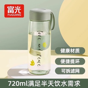 高颜值儿童学生便携运动大容量杯子耐摔简约男 富光塑料水杯女夏季