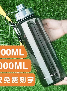 富光大容量水杯子便携防摔户外男女学生运动健身水壶2000ML太空杯