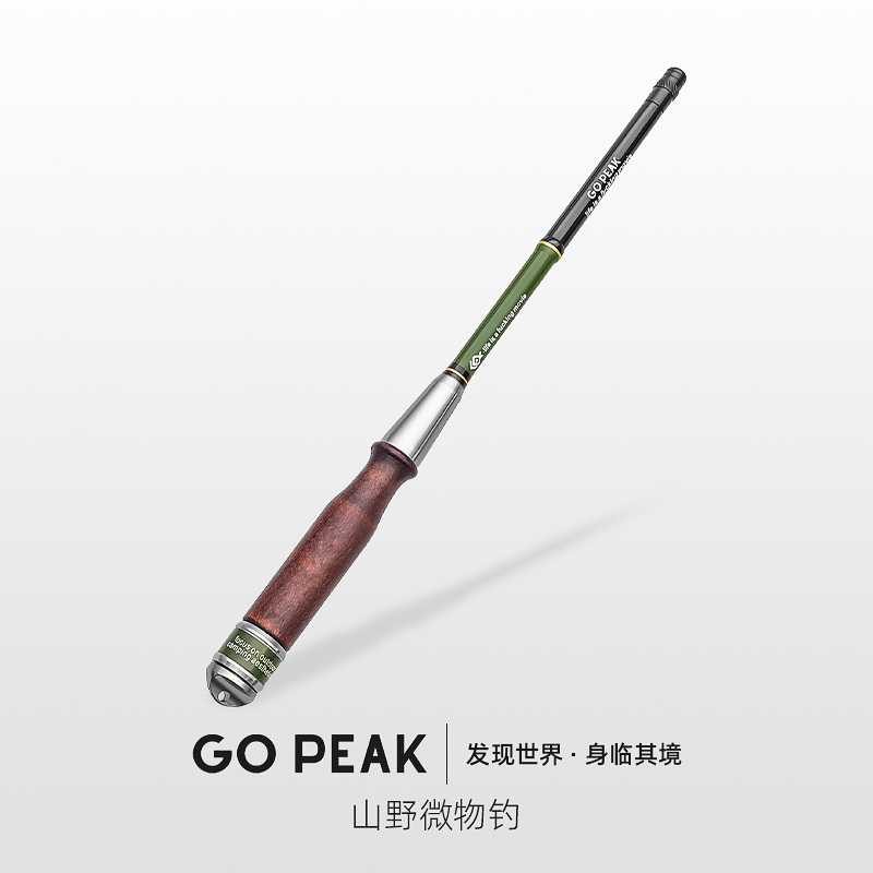 便携收纳小物钓溪流钓gopeak