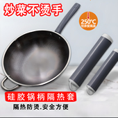 炒锅手柄隔热套章丘铁锅防烫套大勺把手防热套锅把套煎锅防烫神器