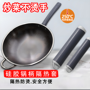炒锅手柄隔热套章丘铁锅防烫套大勺把手防热套锅把套煎锅防烫神器