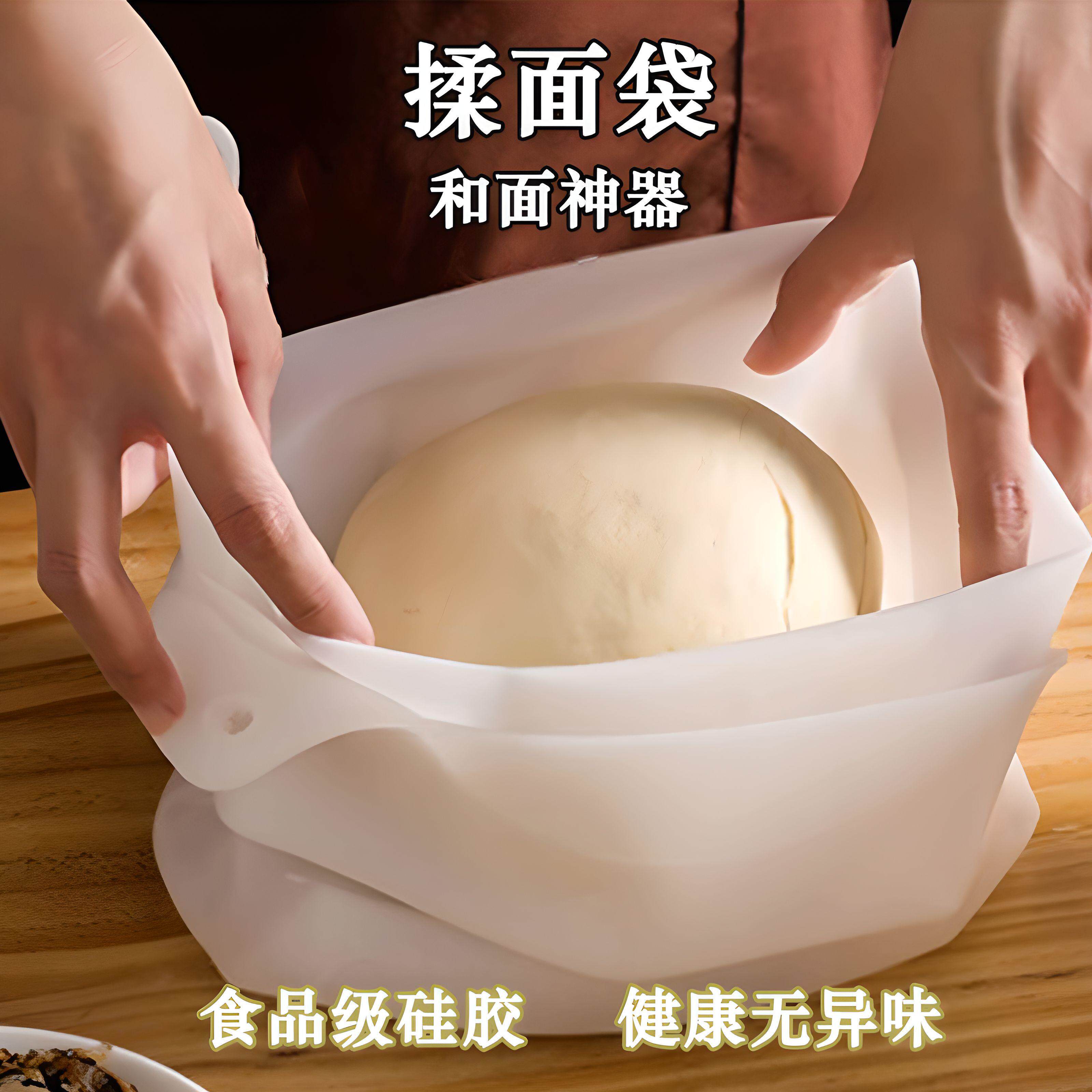 和面袋硅胶揉面袋加厚大号
