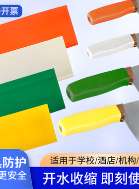 通用分类标识刀把套学校食堂酒店厨房色标管理菜刀刀柄防滑套刀具