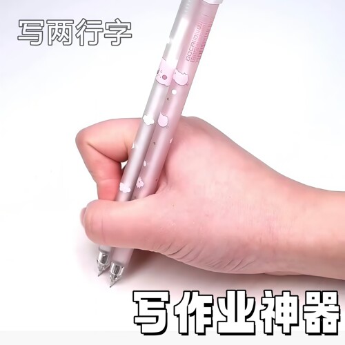 学生罚抄连体中性笔全针管