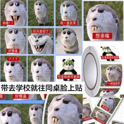尖牙土拔鼠表情包手账手机贴纸