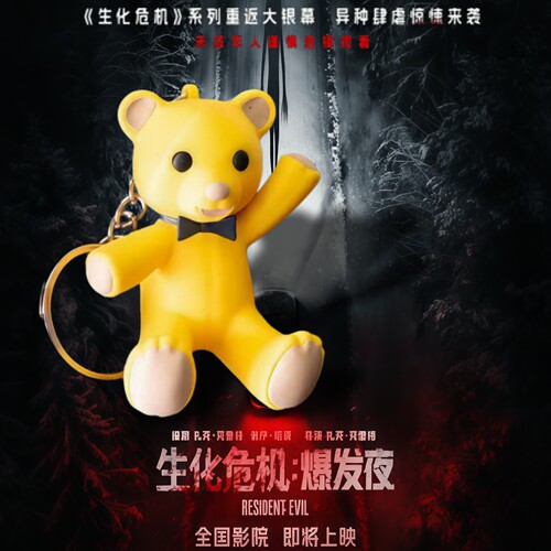 生化危机艾达小熊3D打印钥匙扣