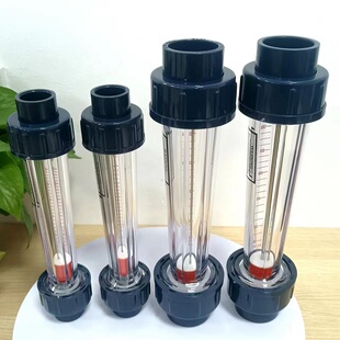 塑料管式转子DN15/25/32/50/65液体浮子流量计立式水管道式流量计