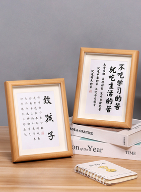 速发学习很苦坚学很酷摆件持生励志摆台字子鼓励孩画自律桌面相框