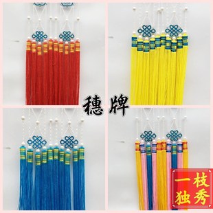 速发戏剧专曲头饰配件彩色牌穗凤冠演子七星流苏挂穗头盔穗出戏用