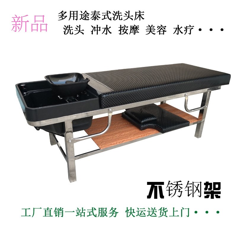 速发水廊不锈钢泰式洗头床美发冲沙床理发店发龙冲头床