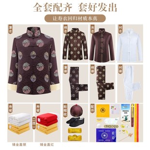 速发天玺寿衣男高真档丝全套纯棉送老衣寿服老人寿服 送终衣 包邮