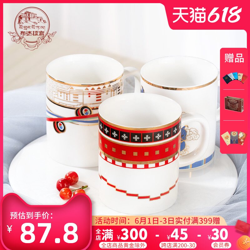 速发文创陶克马瓷杯教师节实用礼物杯子水杯茶杯送长辈礼