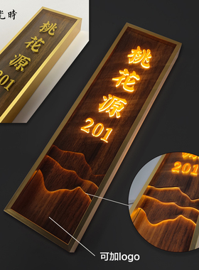 速发高档发光门房带灯民宿酒店包牌茶包厢室间楼室充