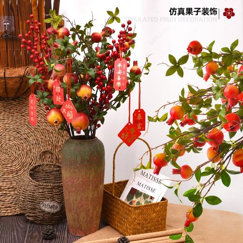 速发花石榴柿子果实花厅装饰摆树餐桌玄关假花件枝如意插客束软装