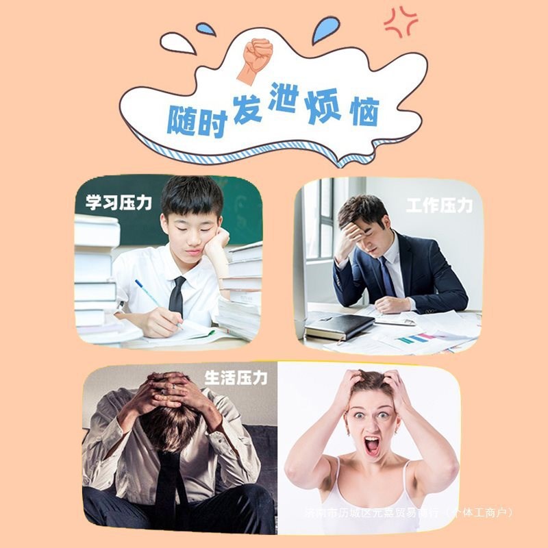 速发欠揍具人办小室解压情绪玩公大学生成年人男拳击减压