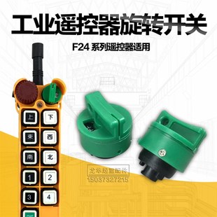 旋转启动开关 10SD线1DS2工业无 旋转 速发F24