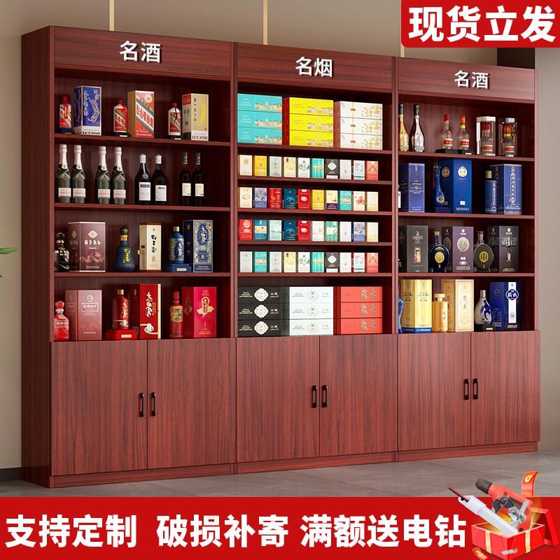 速发需烟酒柜展示柜超市多层货架列物架商置茶叶陈用柜子便利店烟