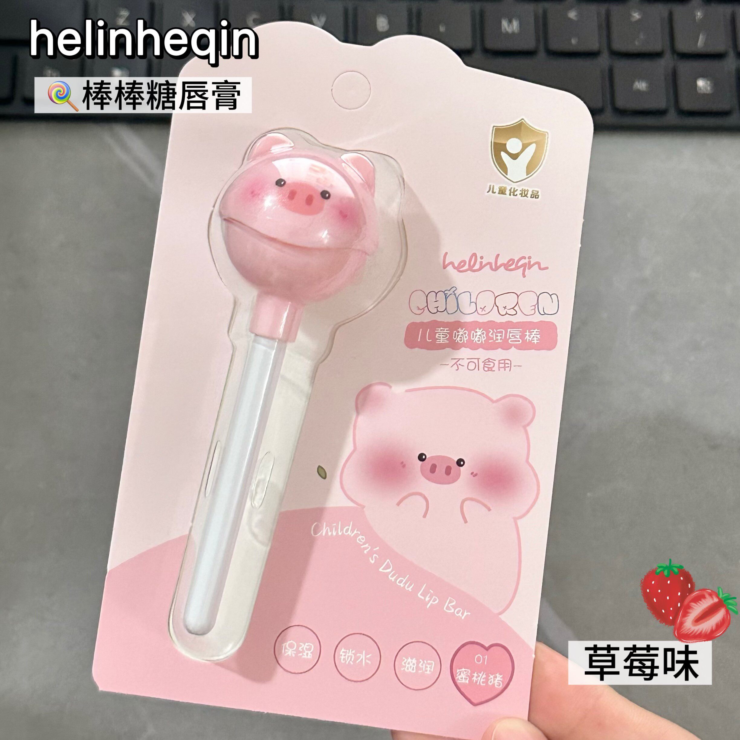 好伶好倩儿童唇膏棒棒糖润唇膏女保湿滋润补水防干裂草莓味橘子味