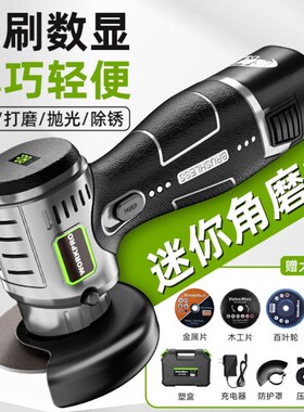万克宝迷你角磨机充电式