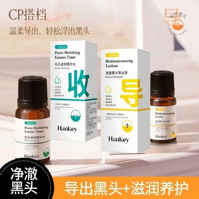黑头导出液美容院专用和收缩毛孔粗大黑头多小气泡男女生专用正品
