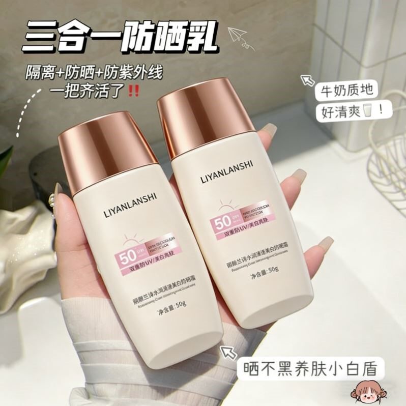 高倍美白防晒霜提亮肤色50倍防紫外线清爽不油腻男女士军训专用