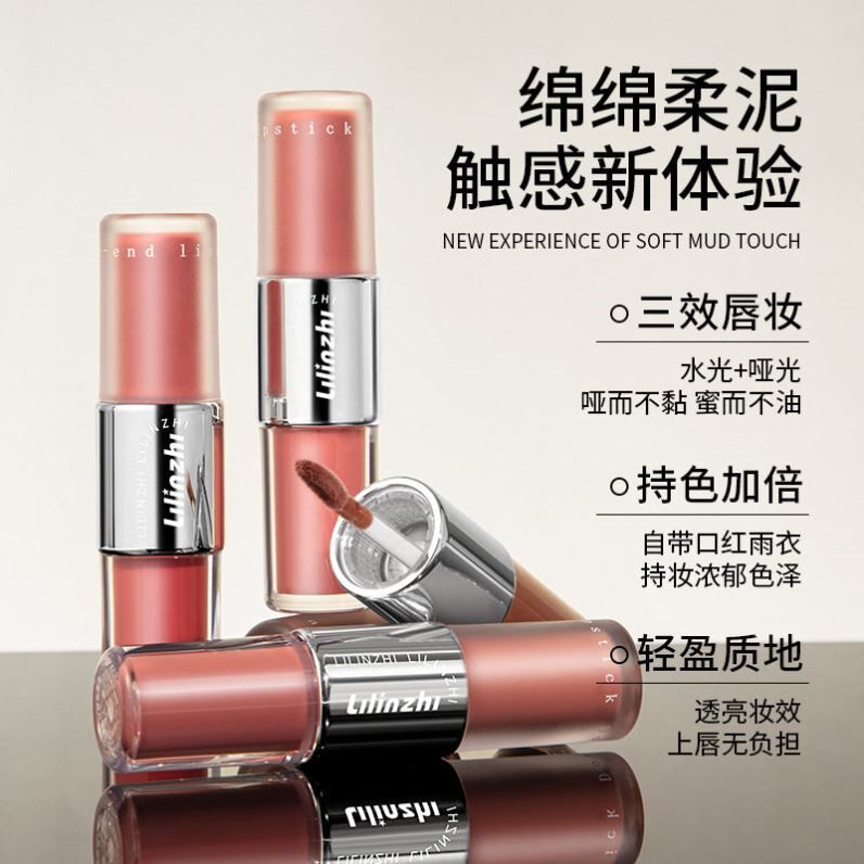 少女心唇釉双头双效唇泥哑光雾面镜面水光一体不易沾杯素颜显白膏