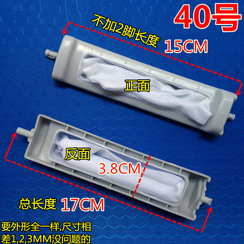 极速适用洗衣机过滤网XQB52-710JCL XQB50I-582JG XQB50-668JG