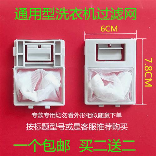 极速适用志高洗衣机过滤网袋XQB60-3368F XQB65-N3368FH布兜CHB53
