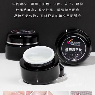 极速浅深c家美甲构建流平光疗胶建构底胶免洗黏钻胶俄式延长封层