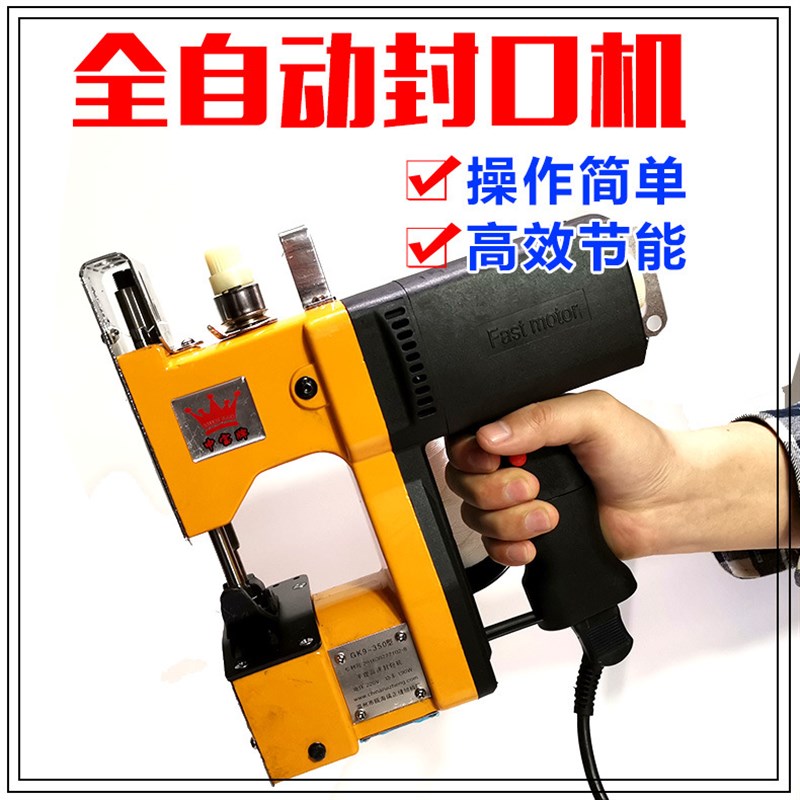 极速申宝牌GK9-350手提式y电动封包机封口机小型面粉袋快递袋打包
