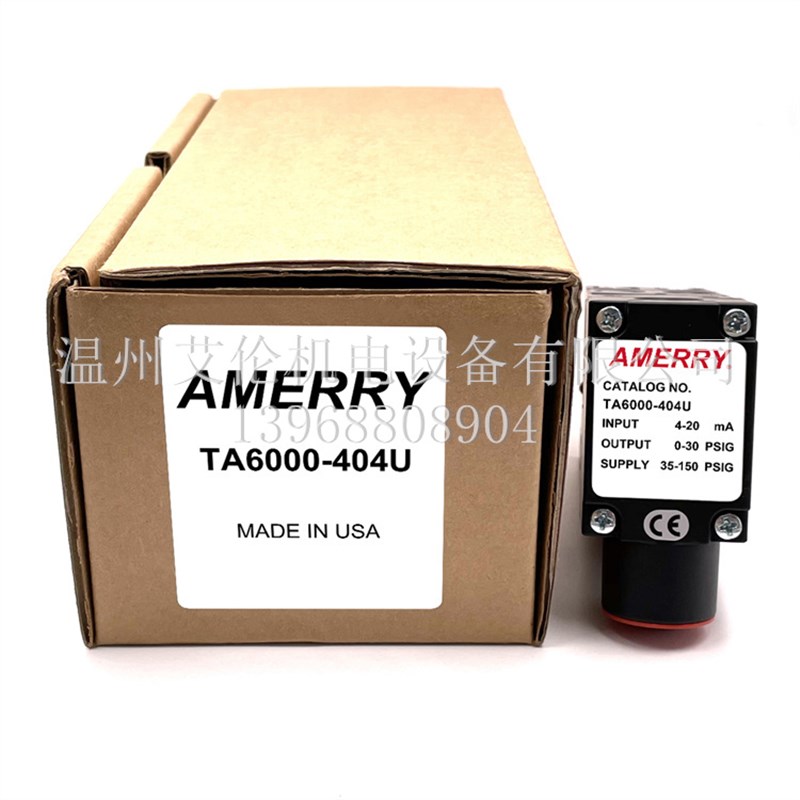 极速阿梅a里Amerry 电气转换器比例阀 TA6000-404U