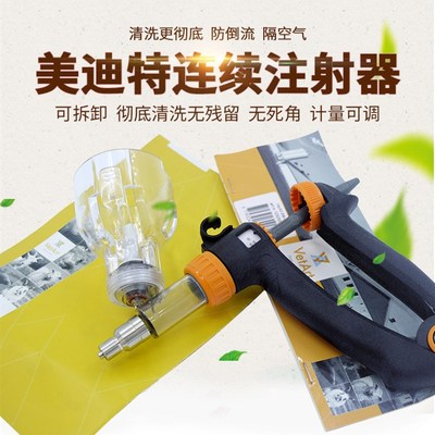 极速打鸡b猪用牛羊疫苗兽用连续注射器不锈钢自动非一次性金属头