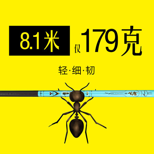 极速8.1台钓5竿7.2鱼竿s3鱼杆6超硬7超轻2超细8米1鲫鱼28调37手杆