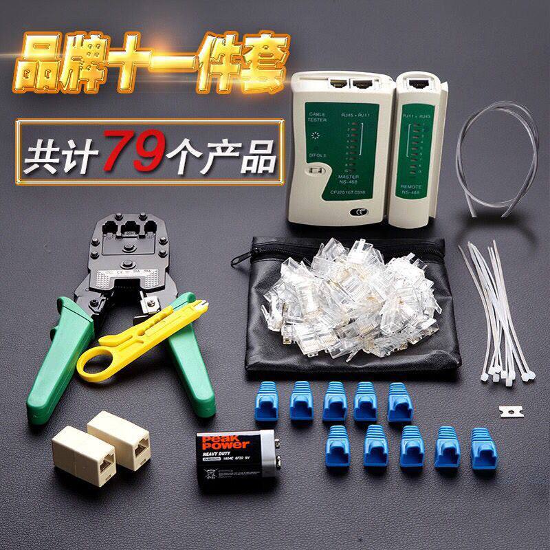 极速。压a线钳网线测试仪器测线仪工具套装工程家用制作水晶头网