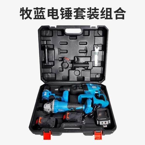 无刷充电式电锤四件套大功率无线电镐两用锂电冲击Y钻打混凝土