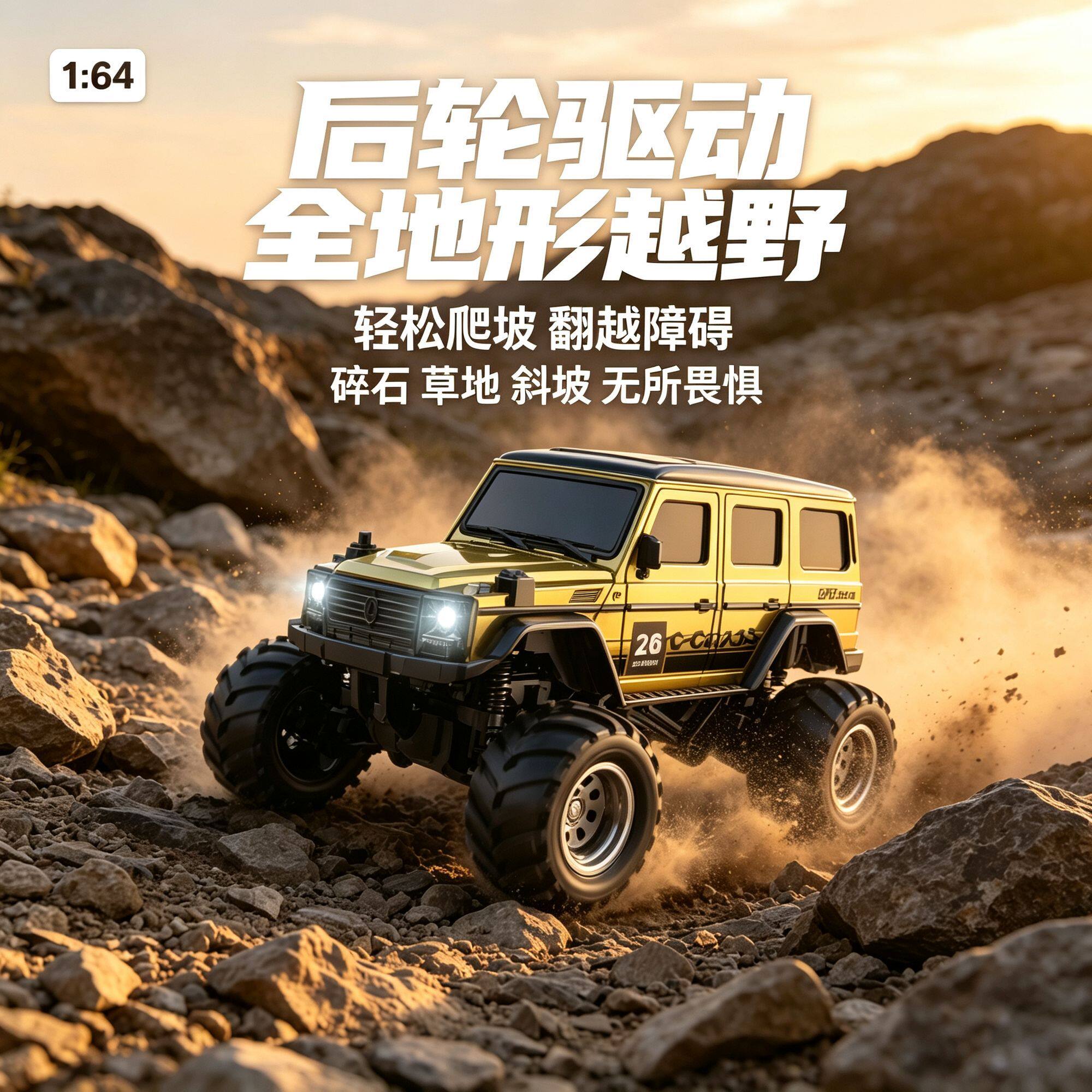 新款1:64迷你遥控车合金奔驰大G越野车rc模型儿童男孩玩具小汽车