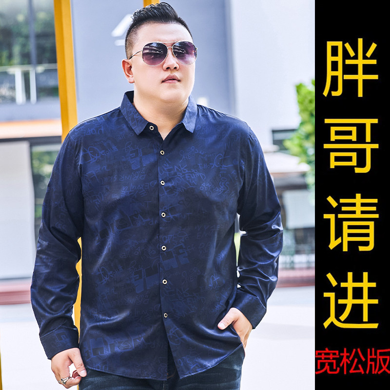 加肥加大码长袖衬衫男士潮流印花衬衣肥佬潮胖子春秋宽松休闲寸衫