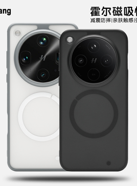 013霍尔磁吸肤感手机壳适用于OPPOFindX8Ultra软边防滑防摔X8Pro保护套X8S+磨砂X8快充男女