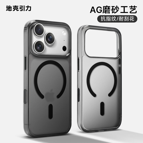 AG磨砂苹果手机壳iPhone17ProMax